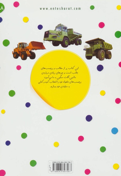 ماشین آلات سنگین